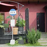 赤穂野菜と地魚の店 五月
店舗写真